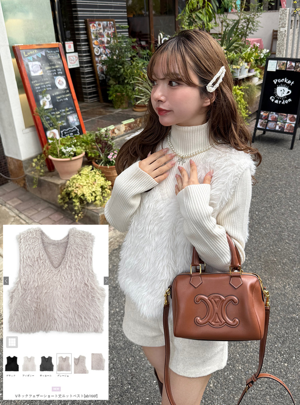 Vネックフェザーショート丈ニットベスト