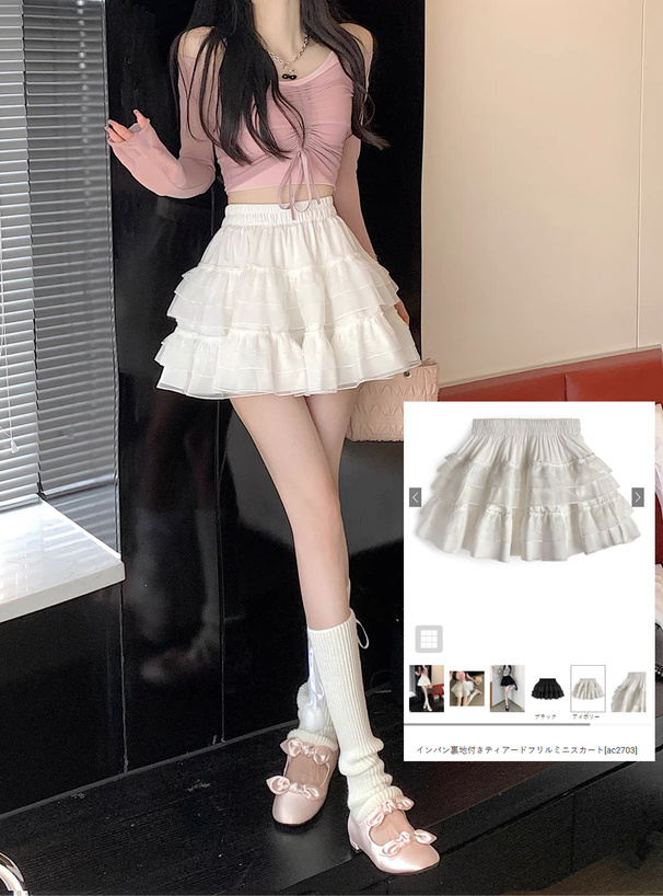 インパン裏地付きティアードフリルミニスカート