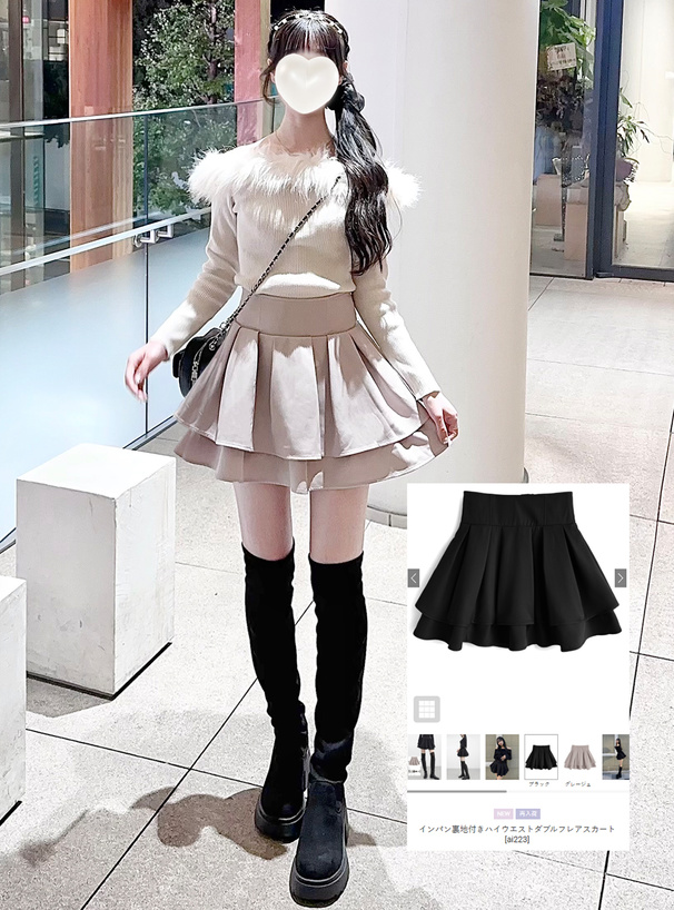 インパン裏地付きハイウエストダブルフレアスカート[ai223