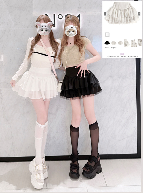 インパン裏地付きティアードミニスカート