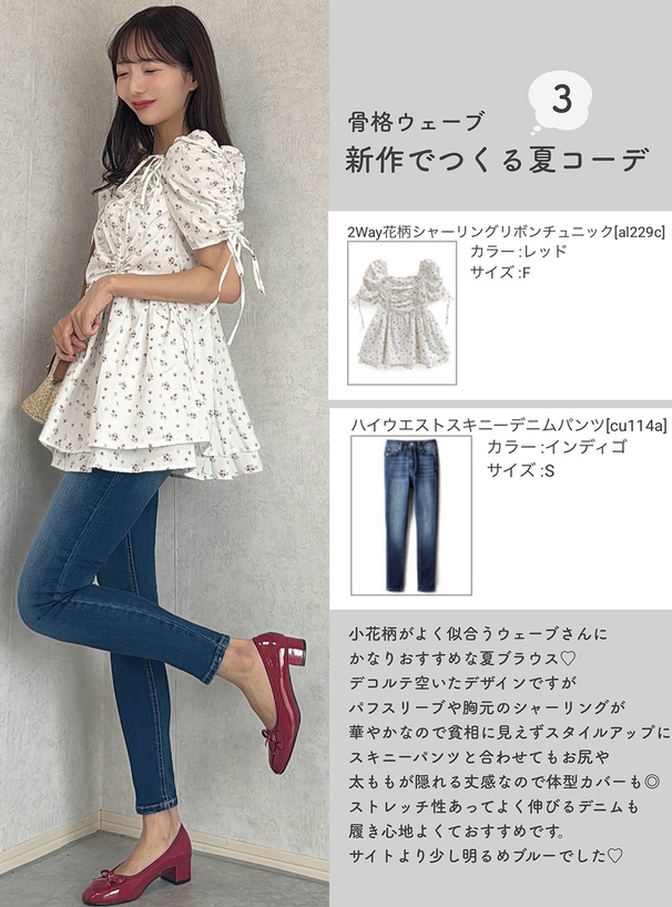 2Way花柄シャーリングリボンチュニック