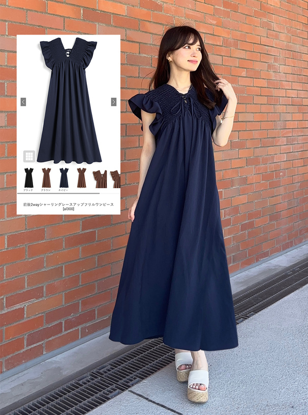 前後2wayシャーリングレースアップフリルワンピース[al300