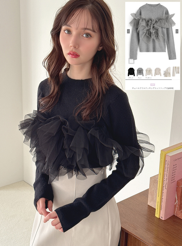 チュールフリルドッキングニットトップス