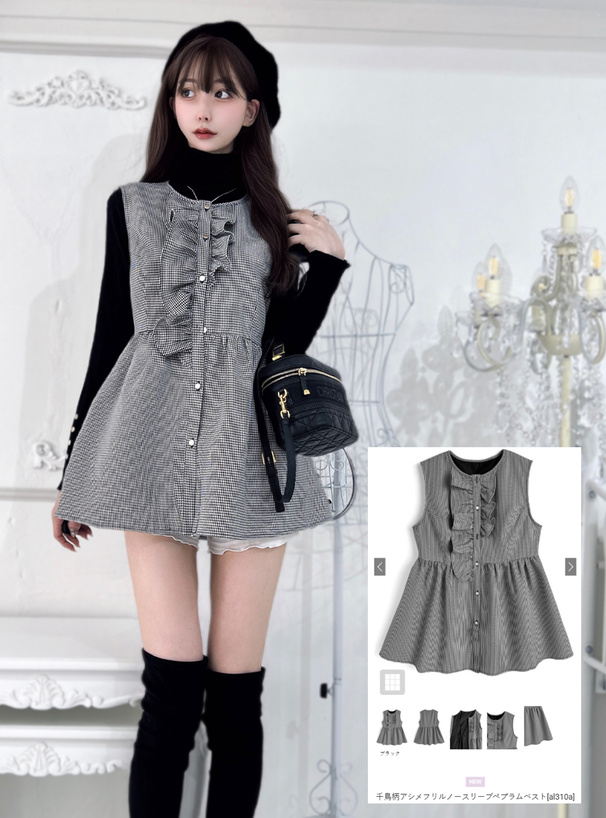 千鳥柄アシメフリルノースリーブペプラムベスト