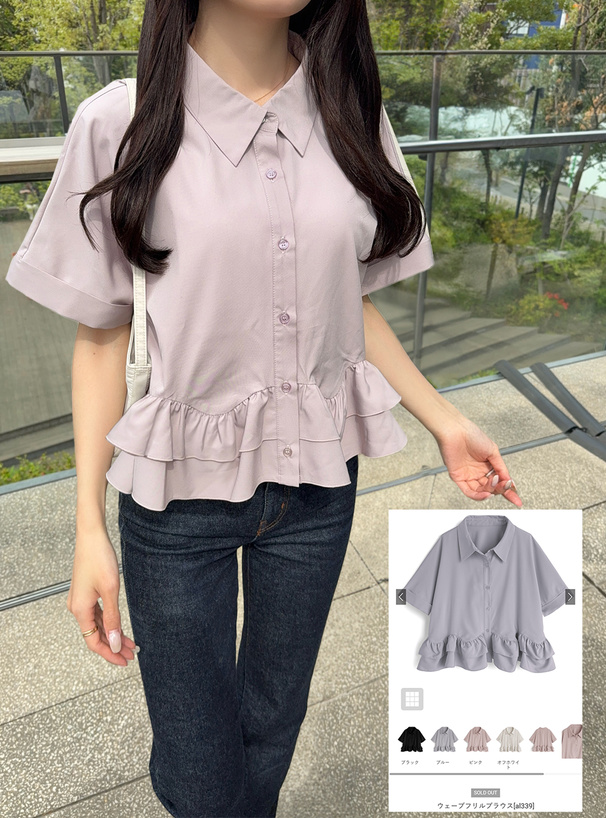 ウェーブフリルブラウス