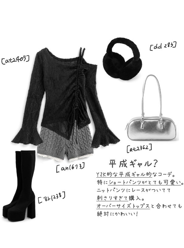 レースケーブル編みニットショートパンツ