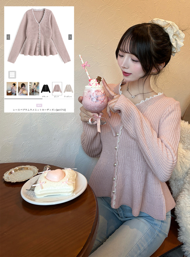レースペプラムラメニットカーディガン