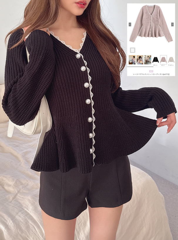 レースペプラムラメニットカーディガン