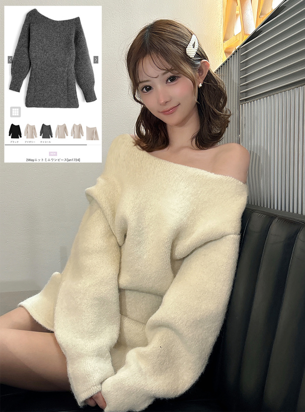 2Wayニットミニワンピース