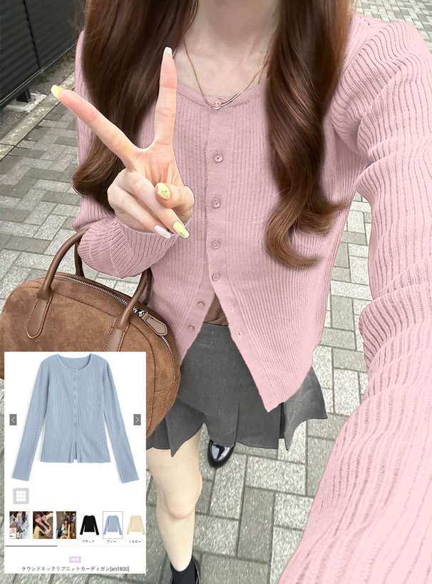 ラウンドネックリブニットカーディガン