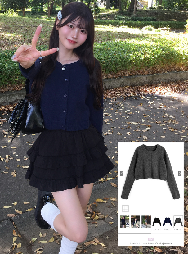 クルーネックニットカーディガン[an1815] | レディースファッション