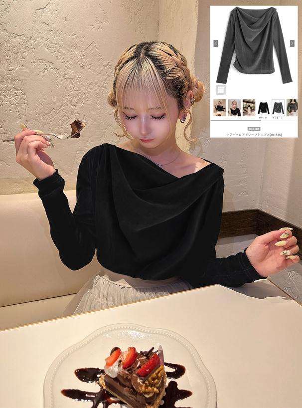 シアーベロアドレープトップス