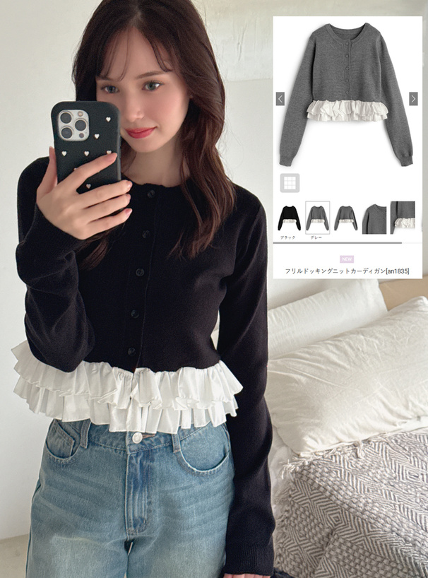 フリルドッキングニットカーディガン[an1835] | レディース