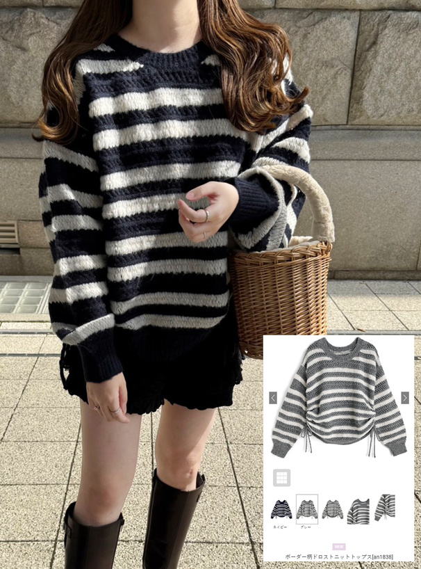 ボーダー柄ドロストニットトップス[an1838] | レディースファッション