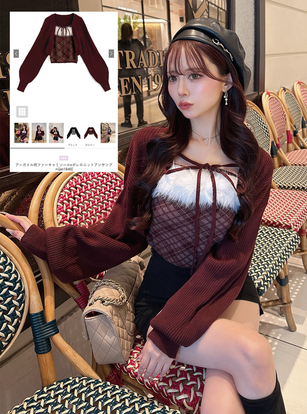 アーガイル柄ファーキャミソール×ボレロニットアンサンブル