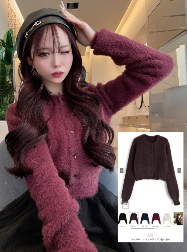 シャギーニットカーディガン