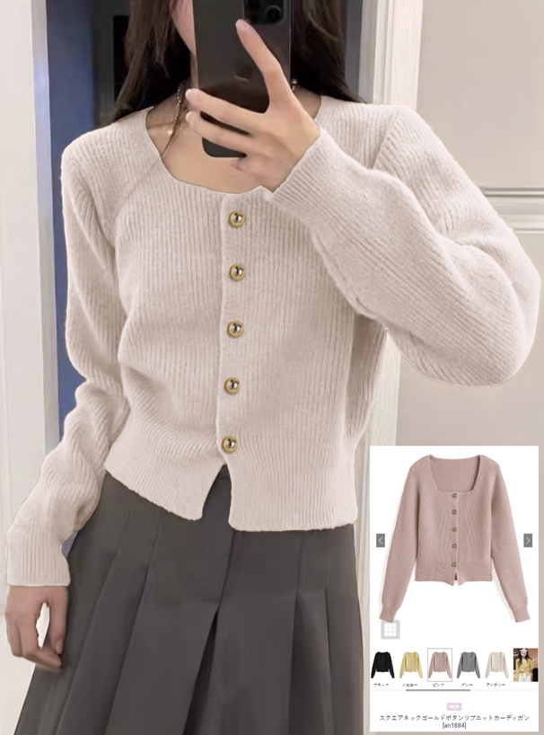 スクエアネックゴールドボタンリブニットカーディガン