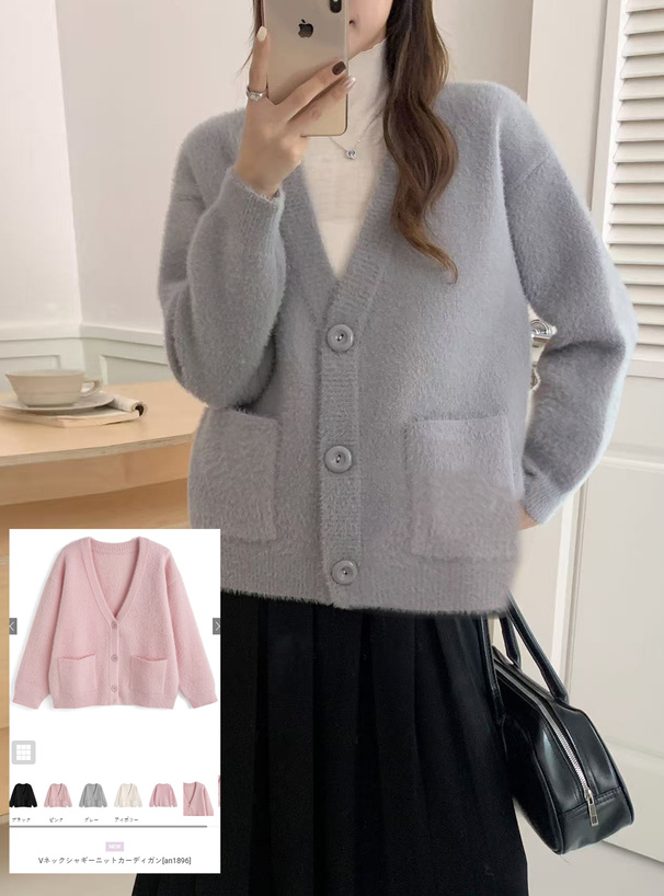 Vネックシャギーニットカーディガン