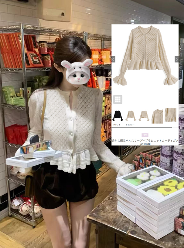 透かし編みベルスリーブペプラムニットカーディガン