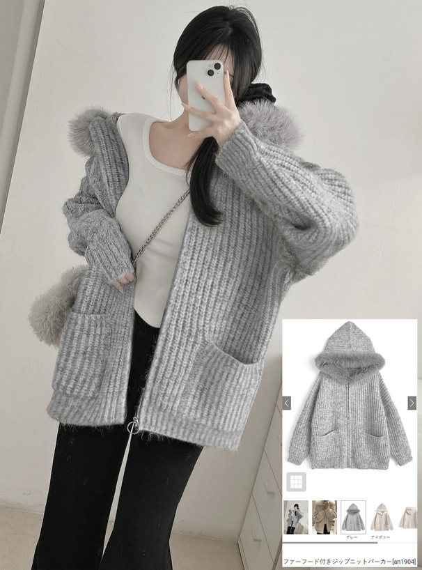 ファーフード付きジップニットパーカー[an1904] | レディース
