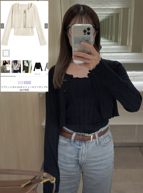 リブニットボレロ×キャミソールアンサンブル