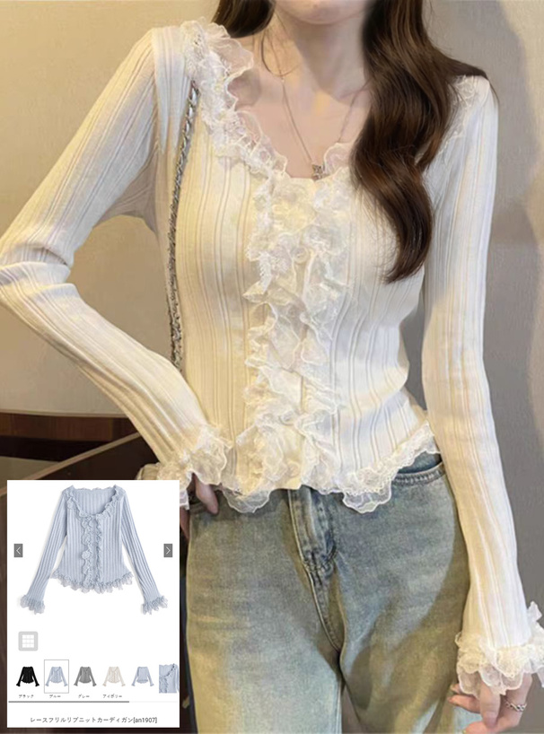 レースフリルリブニットカーディガン