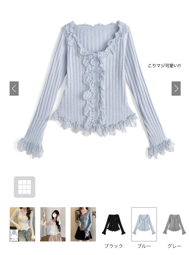 レースフリルリブニットカーディガン