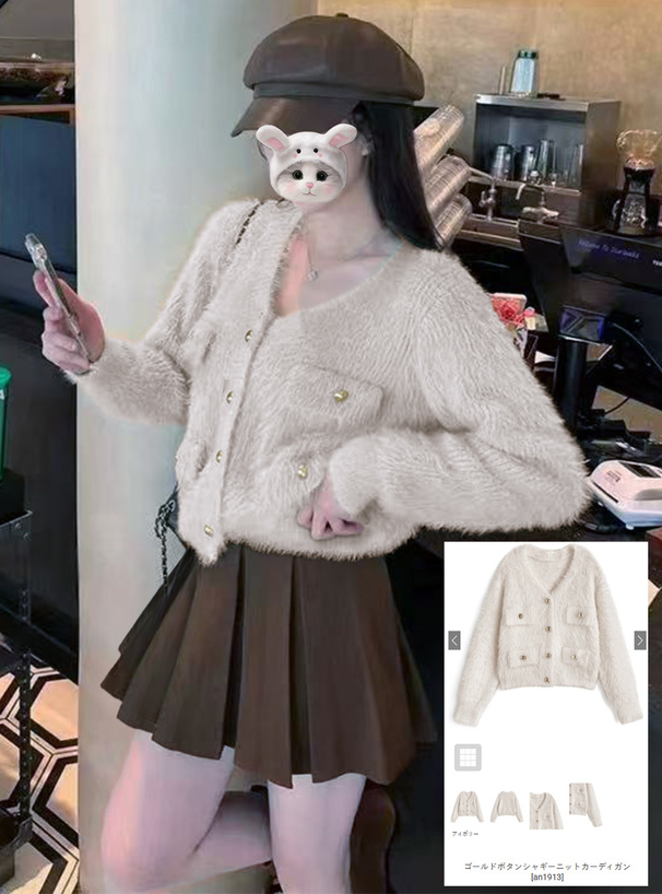 シャギーニットカーディガン