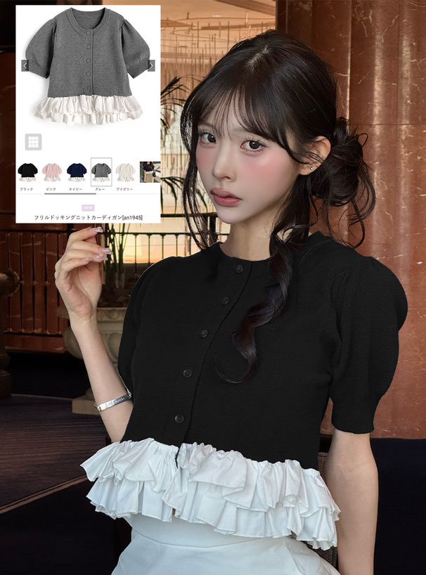 フリルドッキングニットカーディガン