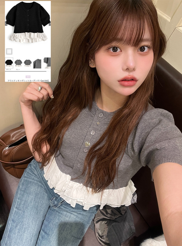 フリルドッキングニットカーディガン