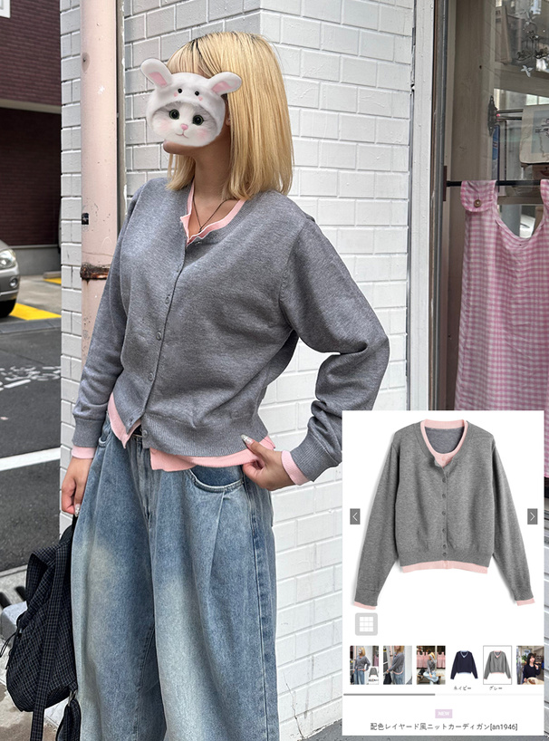 配色レイヤード風ニットカーディガン