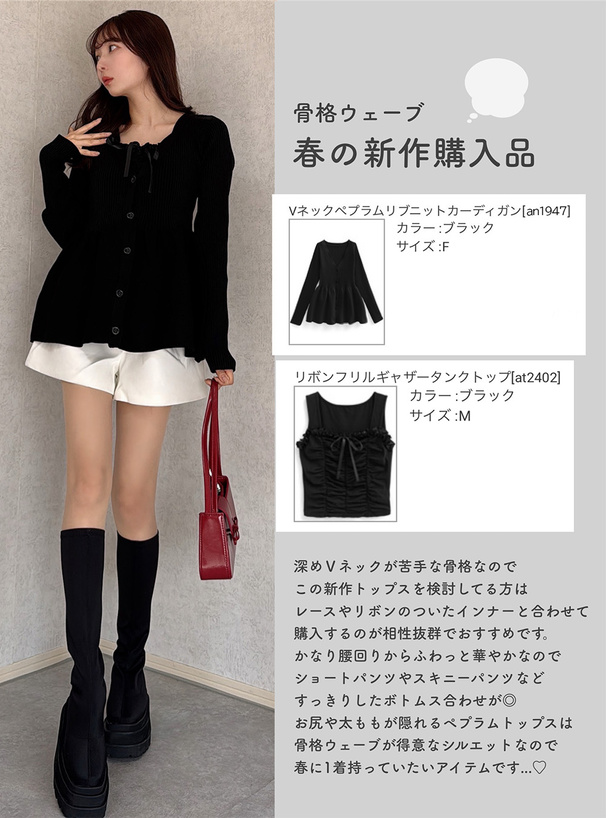 Vネックペプラムリブニットカーディガン