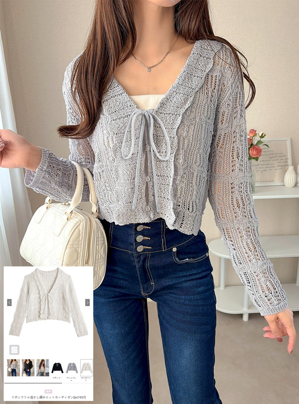 リボンフリル透かし編みニットカーディガン