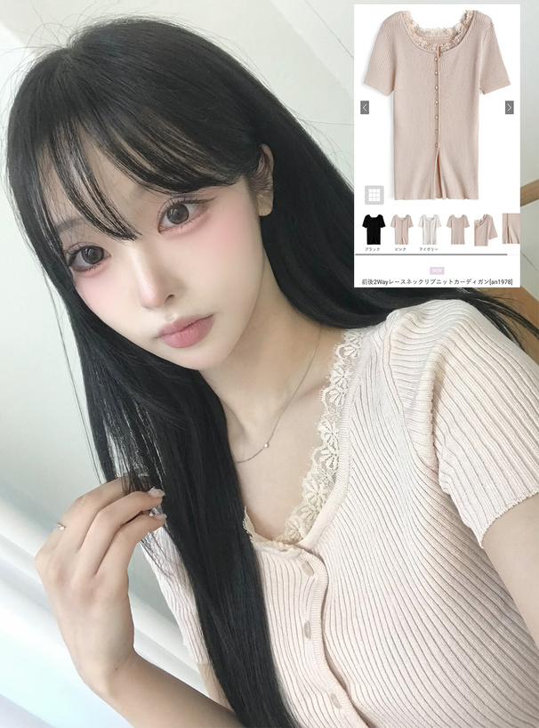 前後2Wayレースネックリブニットカーディガン