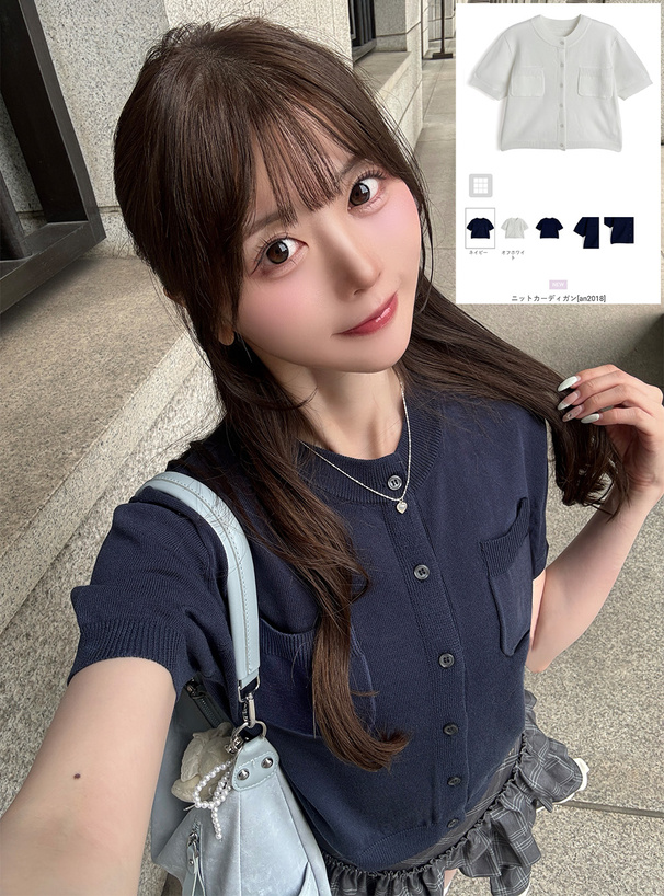 ニットカーディガン