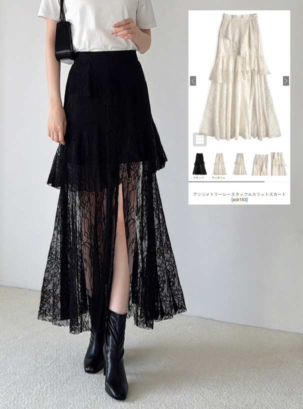 アシンメトリーレースラッフルスリットスカート