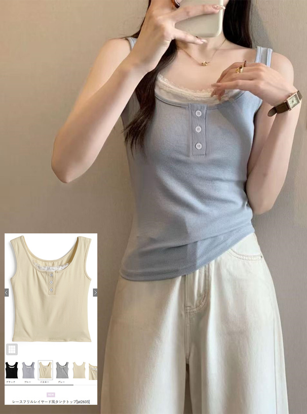 レースフリルレイヤード風タンクトップ