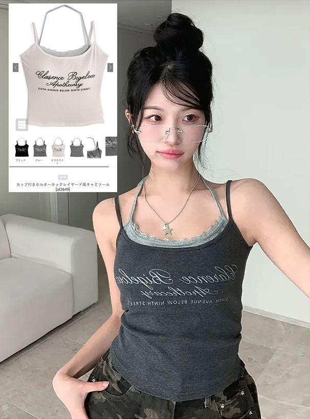カップ付きホルターネックレイヤード風キャミソール