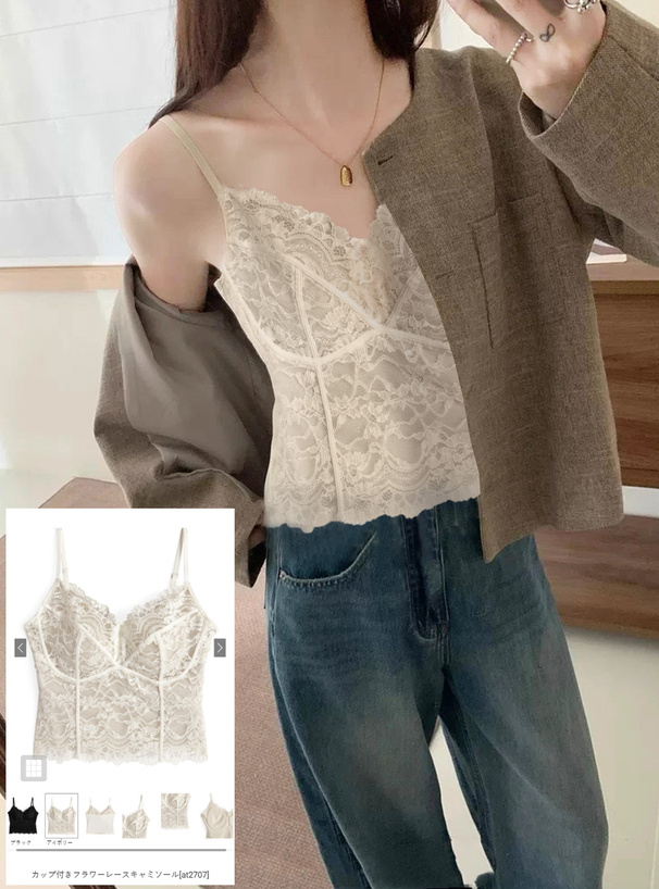 カップ付きフラワーレースキャミソール