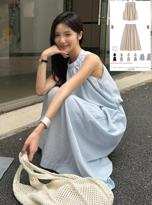 ノースリーブバルーントップス×ロングスカートセットアップ