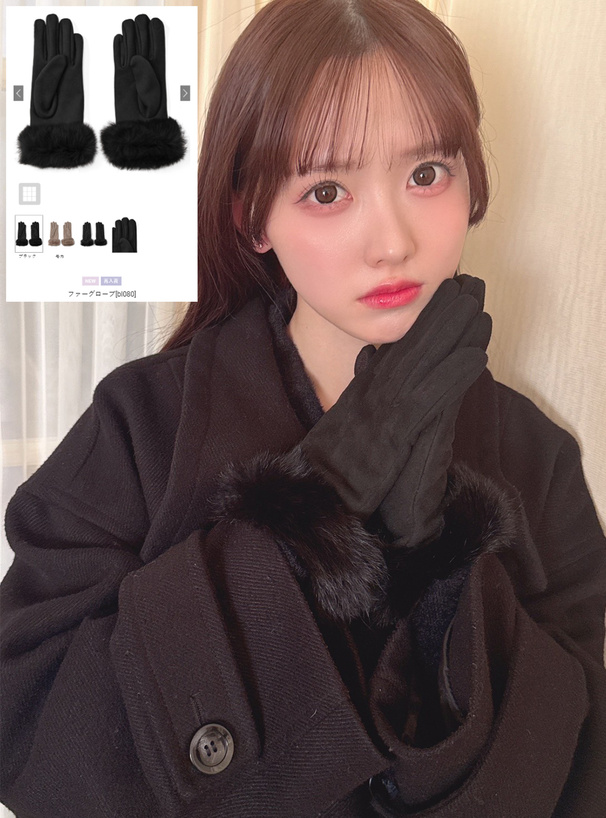 ファーグローブ