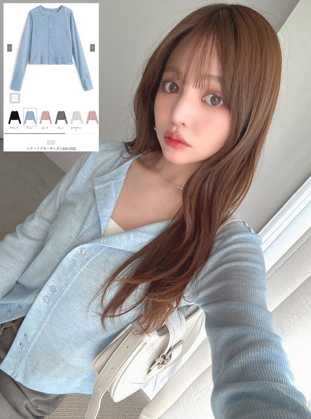 シアーリブカーディガン