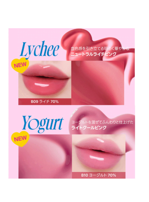 fwee 3Dボリューミンググロス