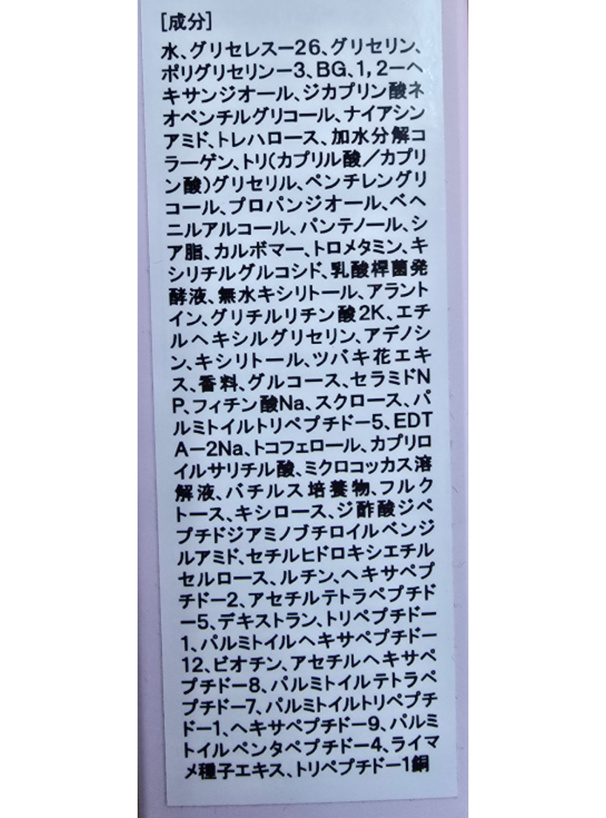 BIO HEAL BOH プロバイオダーム タイトニング コラーゲンセラム