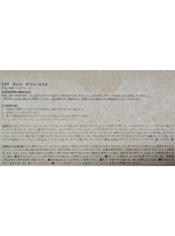 SKIN FOOD キャロットデイリーマスク