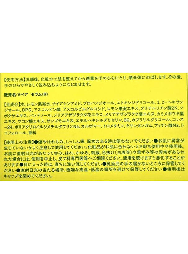 NATUREREPUBLIC ビタペアC 集中美容液スペシャルセット