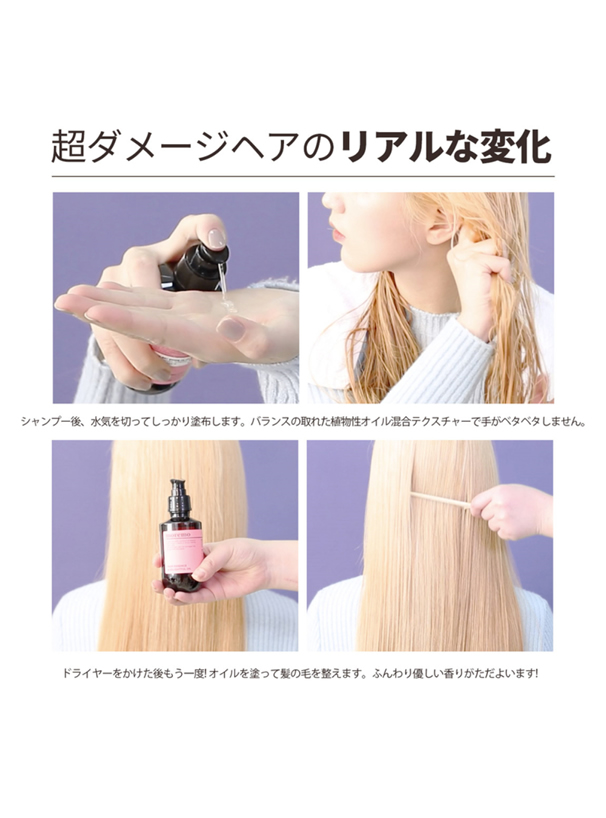 Moremo HAIR ESSENCE :DELIGHTFUL OIL 70ml