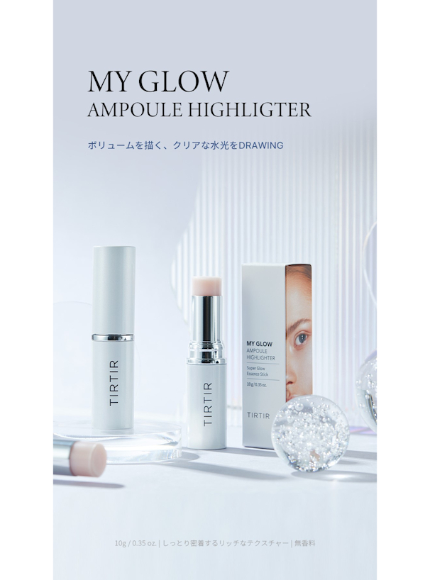 TIRTIR MY GLOW HIGHLIGHTER AMPOULE