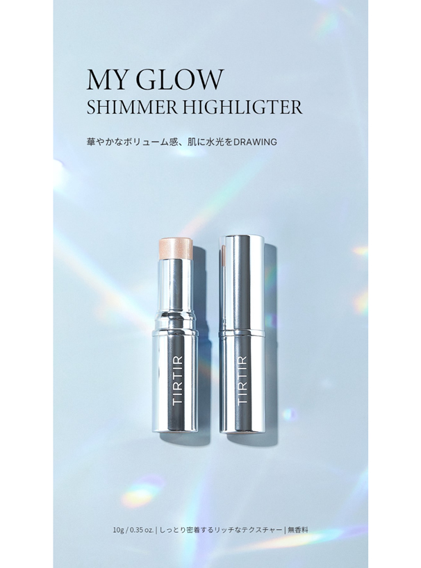 TIRTIR MY GLOW HIGHLIGHTER SHIMMER[cm058] | レディースファッション通販のグレイル(GRL)【公式】