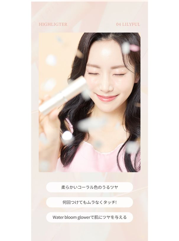 TIRTIR MY GLOW HIGHLIGHTER LILYFUL